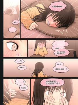 [伊忍汉化组] [Mieow (らする)] Fondle Lollipop #3 [無修正] [DL版]_i_008