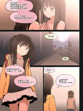 [伊忍汉化组] [Mieow (らする)] Fondle Lollipop #3 [無修正] [DL版]_i_009