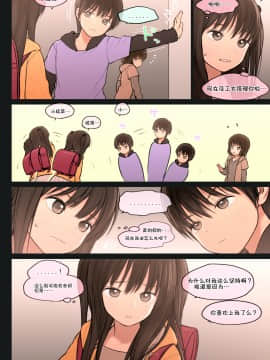 [伊忍汉化组] [Mieow (らする)] Fondle Lollipop #3 [無修正] [DL版]_i_010