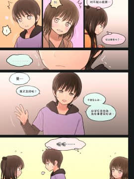 [伊忍汉化组] [Mieow (らする)] Fondle Lollipop #3 [無修正] [DL版]_i_011