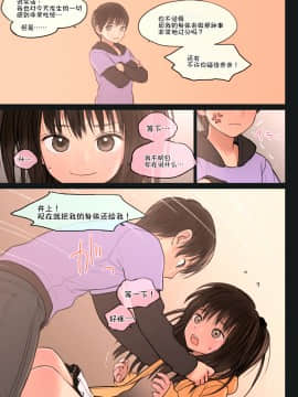 [伊忍汉化组] [Mieow (らする)] Fondle Lollipop #3 [無修正] [DL版]_i_013