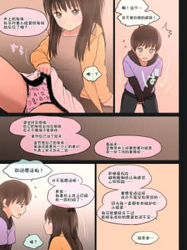 [伊忍汉化组] [Mieow (らする)] Fondle Lollipop #3 [無修正] [DL版]_i_015