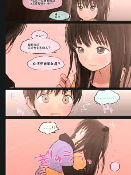 [伊忍汉化组] [Mieow (らする)] Fondle Lollipop #3 [無修正] [DL版]_i_016