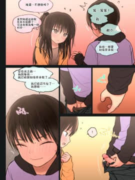 [伊忍汉化组] [Mieow (らする)] Fondle Lollipop #3 [無修正] [DL版]_i_018