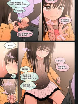 [伊忍汉化组] [Mieow (らする)] Fondle Lollipop #3 [無修正] [DL版]_i_019