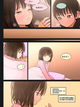 [伊忍汉化组] [Mieow (らする)] Fondle Lollipop #3 [無修正] [DL版]_i_028