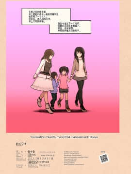 [伊忍汉化组] [Mieow (らする)] Fondle Lollipop #3 [無修正] [DL版]_i_029