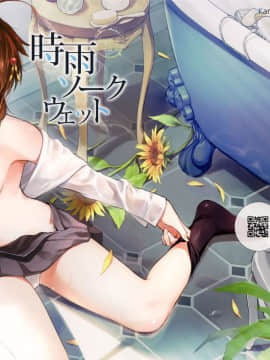 Shigure Soak And Wet_02
