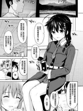 Shigure Soak And Wet_03