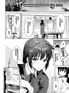 Shigure Soak And Wet_04