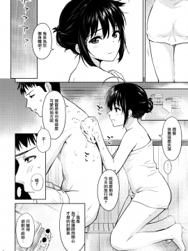 Shigure Soak And Wet_06