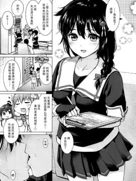 Shigure Hide And Seek_05