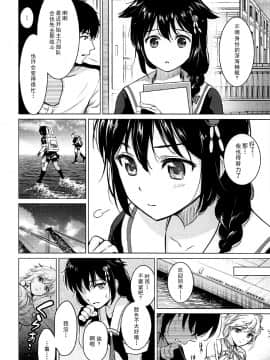 Shigure Hide And Seek_08
