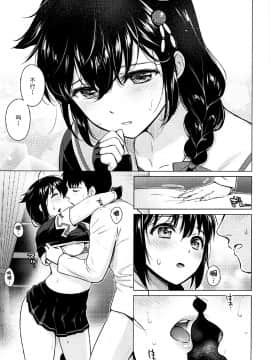 Shigure Hide And Seek_11