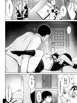 Shigure Hide And Seek_14