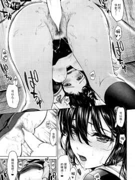 Shigure Hide And Seek_19