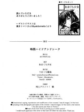 Shigure Hide And Seek_22