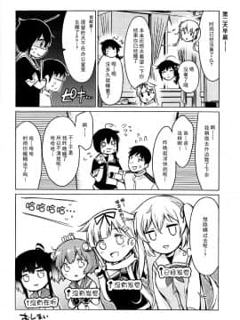 Shigure Hide And Seek_24