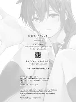 時雨ベッドウェッタ_2_030