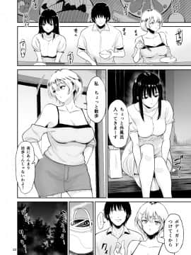 いとことー田舎で再会したむちむち娘二人との種付け交尾記録_itokoto_022