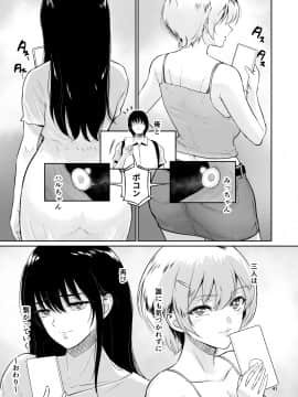 いとことー田舎で再会したむちむち娘二人との種付け交尾記録_itokoto_041