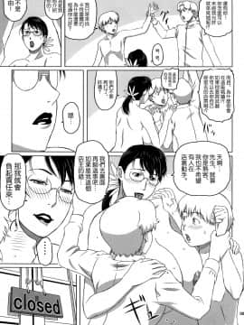 (C72) [しあわせプリン堂 (認六)]クイーンズブレイド)09Episode [中国翻訳]_09