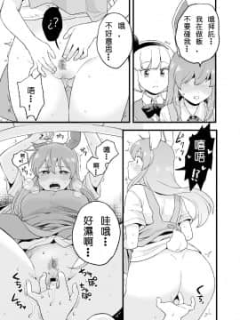 [Jstzjgsc個人漢化] [館川] 夜のマｘんげ第弐夜 | 夜中之滿♀月 第二夜 (東方Project)_04