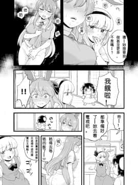 [Jstzjgsc個人漢化] [館川] 夜のマｘんげ第弐夜 | 夜中之滿♀月 第二夜 (東方Project)_06