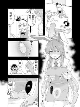 [Jstzjgsc個人漢化] [館川] 夜のマｘんげ第弐夜 | 夜中之滿♀月 第二夜 (東方Project)_09