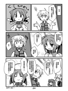 [Jumppmuj個人漢化] [あるてのてぃつ (くーげるしゅれいばー)] 犬日々のミルヒと子作りを試みる日々 (Dog Days) [DL版]_23