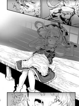 [零食汉化组] [歯昆布北前船 (歯昆布)] 魔理沙が帽子に食べられて (東方Project) [DL版]_11