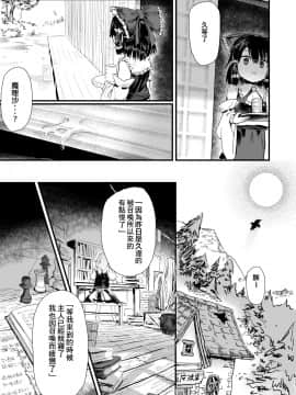 [零食汉化组] [歯昆布北前船 (歯昆布)] 魔理沙が帽子に食べられて (東方Project) [DL版]_12