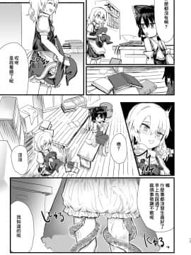 [零食汉化组] [歯昆布北前船 (歯昆布)] 魔理沙が帽子に食べられて (東方Project) [DL版]_16