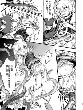 [零食汉化组] [歯昆布北前船 (歯昆布)] 魔理沙が帽子に食べられて (東方Project) [DL版]_18