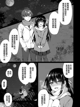 [兔司姬漢化組] (サンクリ2020 Summer) [Tears39 (空維深夜)] 箱庭の星空_04