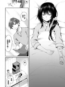 [兔司姬漢化組] (サンクリ2020 Summer) [Tears39 (空維深夜)] 箱庭の星空_05