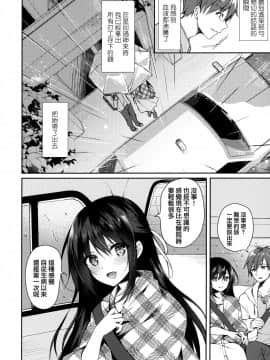 [兔司姬漢化組] (サンクリ2020 Summer) [Tears39 (空維深夜)] 箱庭の星空_07