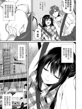 [兔司姬漢化組] (サンクリ2020 Summer) [Tears39 (空維深夜)] 箱庭の星空_08