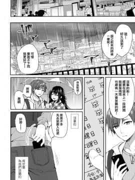 [兔司姬漢化組] (サンクリ2020 Summer) [Tears39 (空維深夜)] 箱庭の星空_11