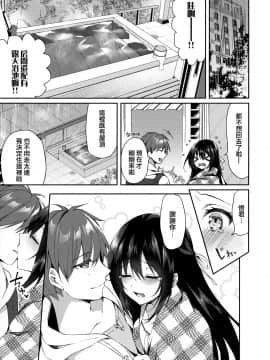 [兔司姬漢化組] (サンクリ2020 Summer) [Tears39 (空維深夜)] 箱庭の星空_12