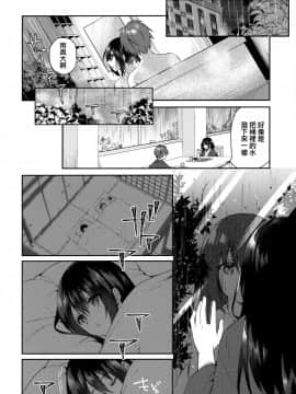 [兔司姬漢化組] (サンクリ2020 Summer) [Tears39 (空維深夜)] 箱庭の星空_13