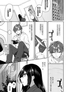 [兔司姬漢化組] (サンクリ2020 Summer) [Tears39 (空維深夜)] 箱庭の星空_14