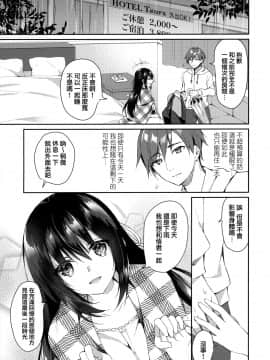 [兔司姬漢化組] (サンクリ2020 Summer) [Tears39 (空維深夜)] 箱庭の星空_16