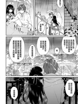 [兔司姬漢化組] (サンクリ2020 Summer) [Tears39 (空維深夜)] 箱庭の星空_17