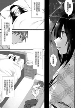 [兔司姬漢化組] (サンクリ2020 Summer) [Tears39 (空維深夜)] 箱庭の星空_18
