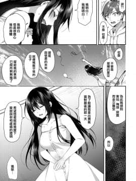 [兔司姬漢化組] (サンクリ2020 Summer) [Tears39 (空維深夜)] 箱庭の星空_20