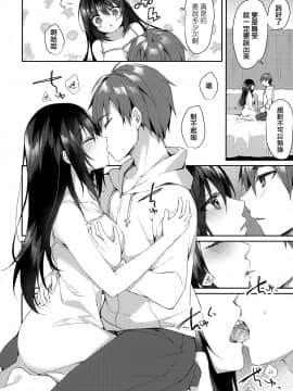 [兔司姬漢化組] (サンクリ2020 Summer) [Tears39 (空維深夜)] 箱庭の星空_21