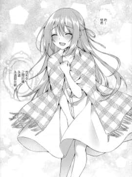 [兔司姬漢化組] (サンクリ2020 Summer) [Tears39 (空維深夜)] 箱庭の星空_37