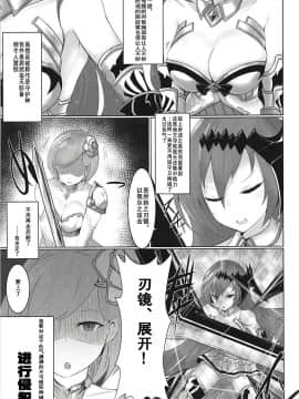 [v.v.t.m汉化组] (C94) [笹かまボックス (流宮いささ)] 神域侵犯 (グランブルーファンタジー)_04