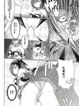 [v.v.t.m汉化组] (C94) [笹かまボックス (流宮いささ)] 神域侵犯 (グランブルーファンタジー)_05